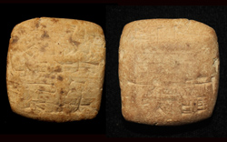 Cuneiform Tablet, Sumeria, Third Dynasty of Ur, Delivery Receipt SOLD!